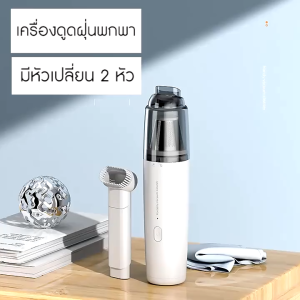 ⚡️พร้อมส่ง⚡️KENTO LITE 20000Pa เครื่องดูดฝุ่นในรถ ไร้สาย Vacuum Cleaner เครื่องดูดฝุ่นมือถือ ดูดฝุ่นแบบพกพา เครื่องดูดฝุ่นขนาดเล็ก ที่ดูดฝุ่นในรถยนต์ ภายในบ้าน เตียง