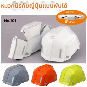 Foldable Portable Safety Helmet