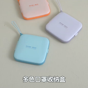 1PC Mask Storage Bag & Portable Cord Organizer: Essential Student Accessories