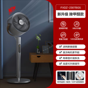 Gree Standing Desk Fan Air Circulation Turbo Convection Electric Fan Home Use Large Wind Power Table And Ground Dual Purpose
