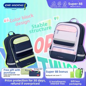 Dr. Kong | Spinal Support Children School Backpack