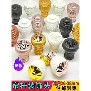 Roman Rod End Caps Decorative Curtain Rod Heads Fixed End Stop Caps for Curtain Pole Accessories Non-Extendable