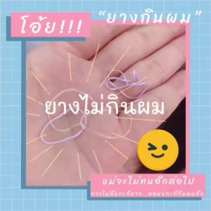 Uniband Mini ยางมัดผม สำหรับผมน้อย 0-3 ปี เส้นจิ๋ว บาง แบบ พาเด็ก ผมสั้น, รวดเร็ว ถูกวางแผน ยูนิแบนด์ด์
