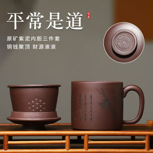 Original Mine Purple Clay Tea Cup Set Office Water Cup Mens Gift with Filter Xuanzhu Ceramic Drinking Utensils Rural Style