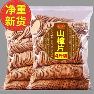 Sugar-free Appetite Stimulating Hawthorn Slices 4 jin