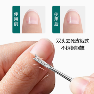 Double-Headed Multi-Purpose Dead Skin Removal File Russian Stainless Steel Manicure Steel Push Circle round Head Oblique Head Shovel Push