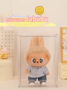 🔥HOT ตู้โชว์ labubuกล่องใส่โมเดล กล่องใส อะคริลิกคุณภาพสูง กล่องแสดงกระเป๋า กล่อง กล่องเก็บของแบบถอดได้ ประตูแม่เหล็ก ตู้โชว์โปร่งใสหรูหรา กันฝุ่นกันความชื้น ตู้เก็บของใช้ในบ้าน โชว์กระเป๋า โปร่งใสสูง ﻿