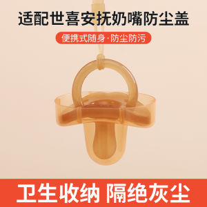 Universal Dustproof Cover Soothing Nipple Protection Cord Disinfectable Storage Box for Baby Accessories Feeding Supplies