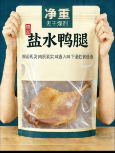 YIFANGYOUTA | Vacuum Packed Ready to Eat Preserved Duck Leg