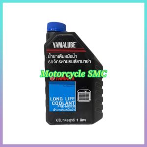 Yamaha Yamalube Engine Oil Motorcycle Oil 1Liter Long Life Coolant Engine Oil
