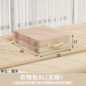 Nylon Mesh Clothing Bedding Four-Piece Set Storage Bag Transparent Breathable Drawer Organizer Bag for Home Storage And Organization