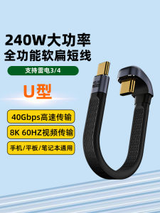 Bissox Right Angle Type-C Data Cable USB3.2 Gen2 Full Function 8K Extended Soft Flat Ultra Short Mobile Solid State Drive Connection Cable