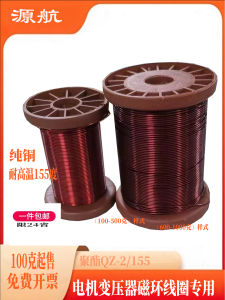 Cuộn Dây Đồng Nguyên Chất Polyester Cuộn Dây Đồng Màu Tím 100g Dụng Cụ Điện Cơ Phụ Kiện Máy Biến Tần Hộp Đựng Dây Đồng