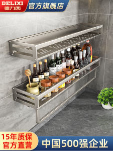 Delixi Wall-Mounted Kitchen Storage Rack Spice Canister Organizer No-Drilling Space Aluminum Nordic Style Cooking Utensil Holder