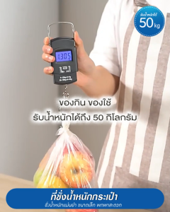 เครื่องชั่งน้ำหนักกระเป๋า เครื่องชั่งกระเป๋า Portable Digital Scale ให้ชั่งกระเป๋า ชั่งแบบแขวน เครื่องชั่งน้ำหนักกระเป๋า ที่ชั่งแบบพกพา ชั่งน้ำหนักกระเป๋า เครื่องชั่งน้ำหนักกระเป๋า เดินทาง ชั่งกระเป๋า