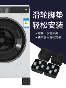 แผ่นรองขาเครื่องซักผ้า กันลื่น กันกระแทก วางเฟอร์นิเจอร์สูง แผ่นรองขาโต๊ะ ชั้นวางของ สำหรับเครื่องชา แผ่นรองขาสีดำ