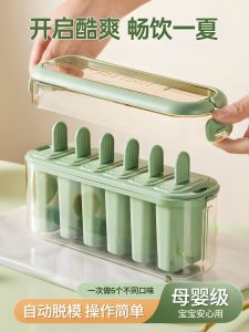 AMW | Food Grade Ice Cream Mold Ice Pops Maker