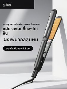 TUJIANG | Salon Specific Volume-adding Hair Root Corn Iron 4.2mm