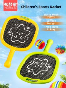 Indoor Outdoor Intelligence Training Racket Set
