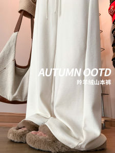 White Wide Leg Pants Womens Fall and Winter 2024 New Arrival High Waist Drooping Lazy Casual Straight-Leg Slim Looking Small Narrow Pants