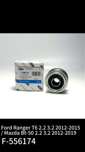 F-556174 Alternator Pulley Ford Ranger T6 2.2 3.2 2012-2015 / Mazda Bt-50 2.2 3.2 2012-2019 F-556174