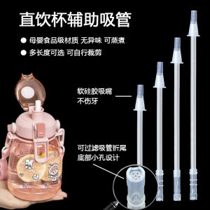 Food Grade Silicone Straw Cup Accessories Large Belly Cup Special Drinking Straw Universal Filtered Foldable Tail for Children