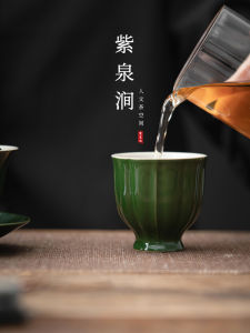 Jojos L.P.D. Purple Spring Gap Ceramic Tea Cup Owner Cup Grandma Green Glaze Scented Cup Simple Style Chinese Style