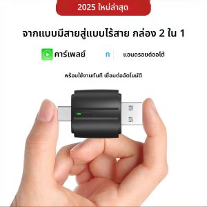 FLIXIVI อินเทอร์เฟซ 2 ใน 1 Wireless CarPlay/Android Auto ไร้สาย USB/TYPE-C อะแดปเตอร์สมาร์ทมินิกล่องปลั๊ก Fast Connect Universal