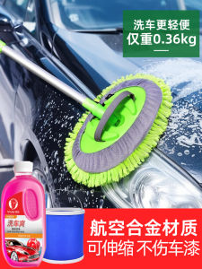 MOTCINO | Soft Bristles Car Wash Brush Non-Injurious Cleaning Magic Tool