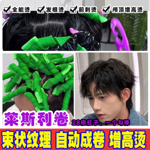 Móc Tóc Tự Động Tạo Cấu Trúc Sợi Tóc Tăng Chiều Cao Morgan Đa Dạng Cho Tóc Phụ Kiện Làm Đẹp Tóc Không Điện