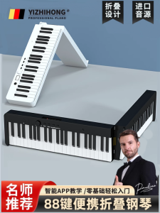 Portable Foldable Digital Piano 88 Key Weight Hammer Professional Grading Adult Beginner Kindergarten Dormitory Keyboard For Home