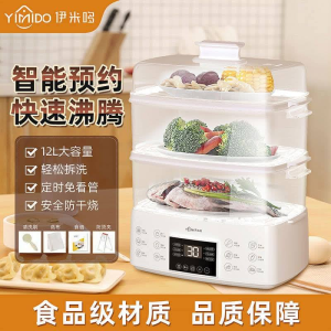 WE 3692 = 三层智能电蒸锅 #产品以实照为准‼️ 3-layer smart electric steamer #product subject to actual photo‼️