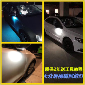 LED Rearview Mirror Light Welcome Ground Light Modification for Volkswagen Passat B7 CC Shangku Touran Skoda Superb