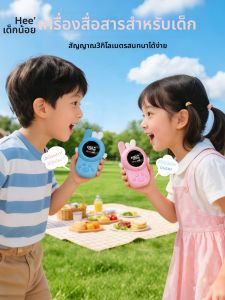 Heei | Long-Range Children Walkie Talkie 3km