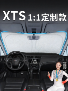JIEKEFAN | Màn Chắn Nắng và Cách Nhiệt cho Cadillac XTS Kính Cản Trước