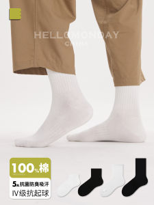 Mens Mid-Calf Socks Pure Color Cotton Antibacterial Anti-Odor No-Cuff Sports Summer White Black Spring Autumn Hello Monday
