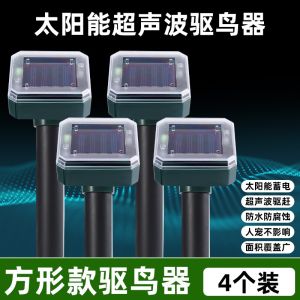 New Arrival Bird Repellent Handy Gadget Home Balcony Bird Repellent Catch the Bird Scare the Birds Solar Ultrasonic Outdoor Orchard Driving Special