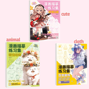 3/12Pcs Anime Sketchbook for Students Copy Practice Line Draft Adult Coloring Book 72 Pages Art Comic Manga Drawing Sketch Book