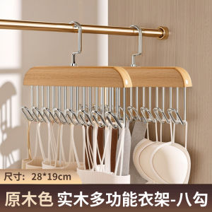 Wooden Sling Special Hanger Home Underwear Vest Storage Fantastic Multi-Functional Hook Wave Hang Drying Hanger