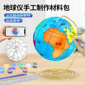 Simple DIY Handmade Geographical Model Earth Globe Kit for Middle School Students Semi-Finished Product Easy to Assemble