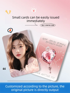 PAITUO | Custom Printable Celebrity Card 3 Inch
