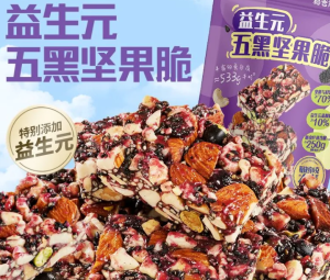 Five Black Nut Crispy Meal Replacement Bar Biscuit Nutritional Snack 300g    五黑坚果脆