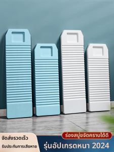 SHANGPINSHANGGE | Creative Punishment Plastic Washboard