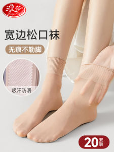 Langsha Loose Mouth Stockings Womens Short Non Slip Summer Thin Old-Fashioned Anti-Snagging Silk Pregnant Women Middle-Aged and Elderly Womens Wide Mouth Socks