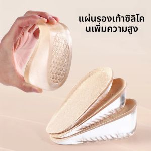 ซิลิโคนเพิ่มความสูง Insoles ที่มองไม่เห็น Heel Pads Shock Absorbing Insoles สําหรับผู้ชายและผู้หญิง Foot Care Pads