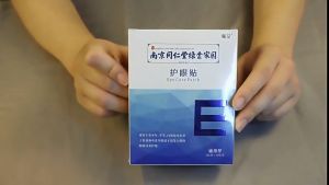 20 Miếng đắp mắt thư giãn mát lạnh Nanjing Tongrentang cải thiện nhức mỏi giảm sưng quần thâm mờ nếp nhăn - Mặt nạ chăm sóc mắt mát lạnh