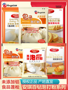Baker Dream | Aluminum Free Dual Action Baking Powder