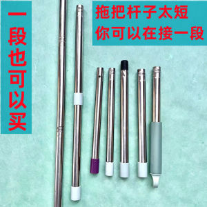 Lazy Person Mop No Hand Wash Universal Flat Stainless Steel One Piece Mop Board Connector Accessories Household Cleaning Tool