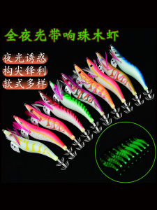 Fishing Lures Glowing Underwater Sea Fishing Squid Hooks with Noise Beads Fake Bait Set for Octopus And Fish Catching