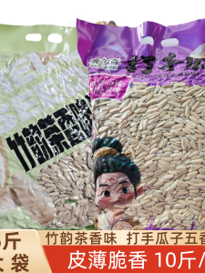 Five-Spice Tea Scented White Sunflower Seeds 10 Pounds Bulk Bag Snacks for KTV And New Year Celebrations Multi-Taste